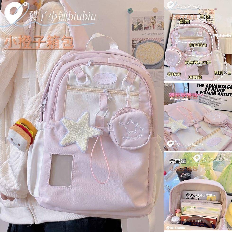 书包可放小卡蔻尊双肩书包可爱女生少女韩版星星高颜值背包