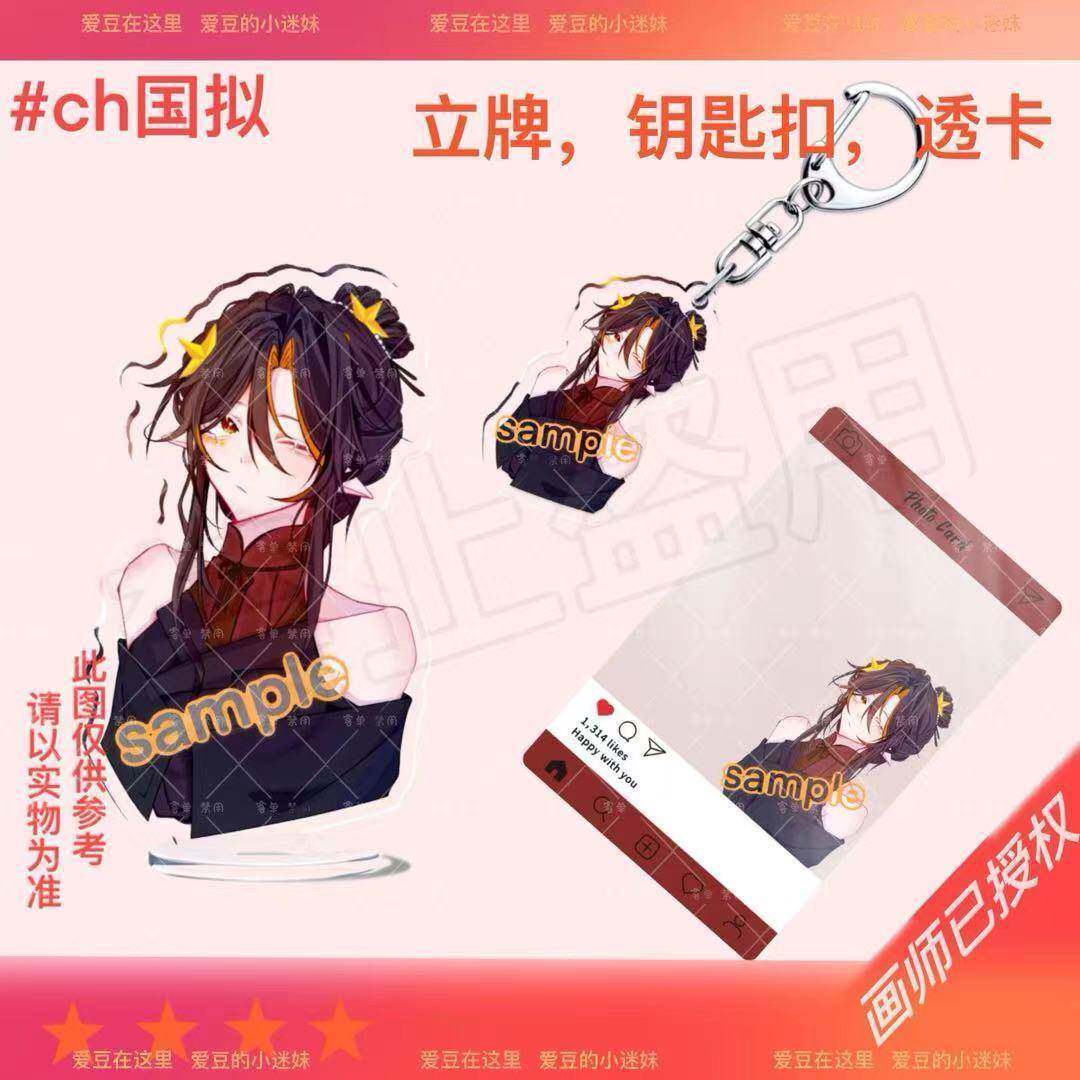 新款ch五常高清透卡countryhumans国拟瓷妈同人周边ins立牌痛包钥