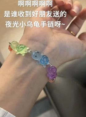 爆款卡通小乌龟手链学生情侣可爱网红蹦迪嘻哈果冻色可调节首饰
