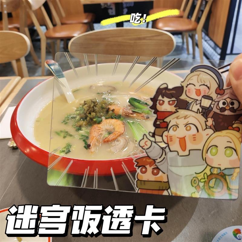 迷宫饭周边亚克力透卡可爱高颜值动漫同人桌面摆件拍照打卡道具