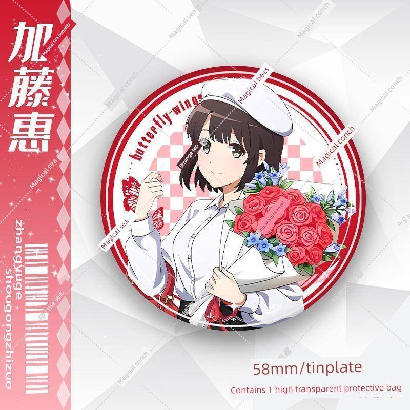 路人女主的养成方法加藤惠生日2024立绘吧唧马口铁徽章谷子胸针礼