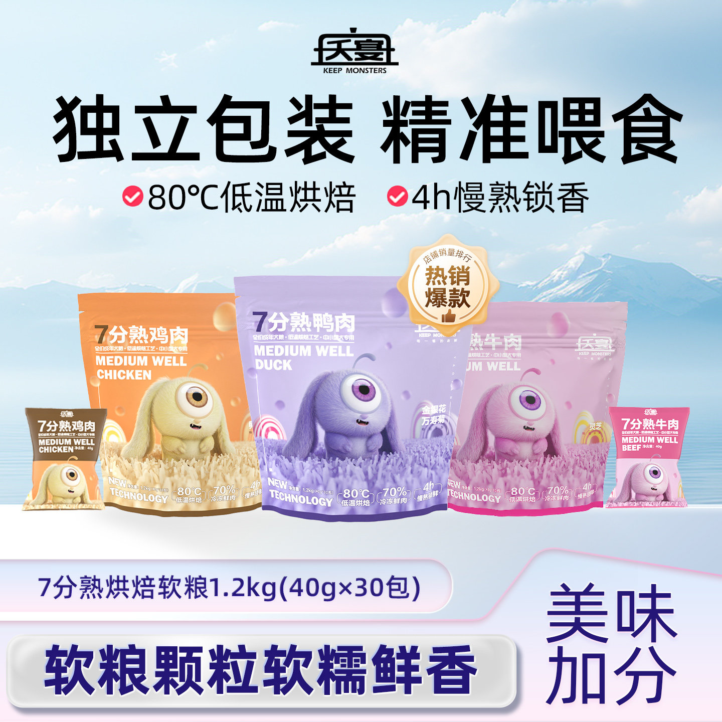 夭宴7分熟鸡鸭牛狗粮低温烘焙成幼犬中小型软粮泰迪独立包装1.2kg