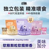 夭宴7分熟鸡鸭牛狗粮低温烘焙成幼犬中小型软粮泰迪独立包装 1.2kg