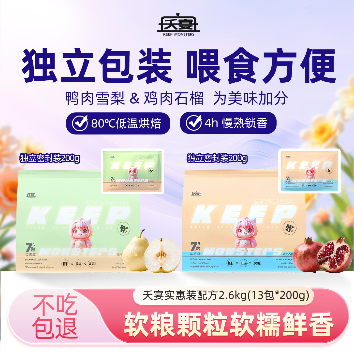 夭宴旗舰店犬粮低温烘焙全价鸡鸭泰迪比熊中小型成犬独立装2.6kg,宠物/宠物食品及用品,狗全价风干/烘焙粮,淘宝优惠券,粉丝福利购,淘宝优惠卷