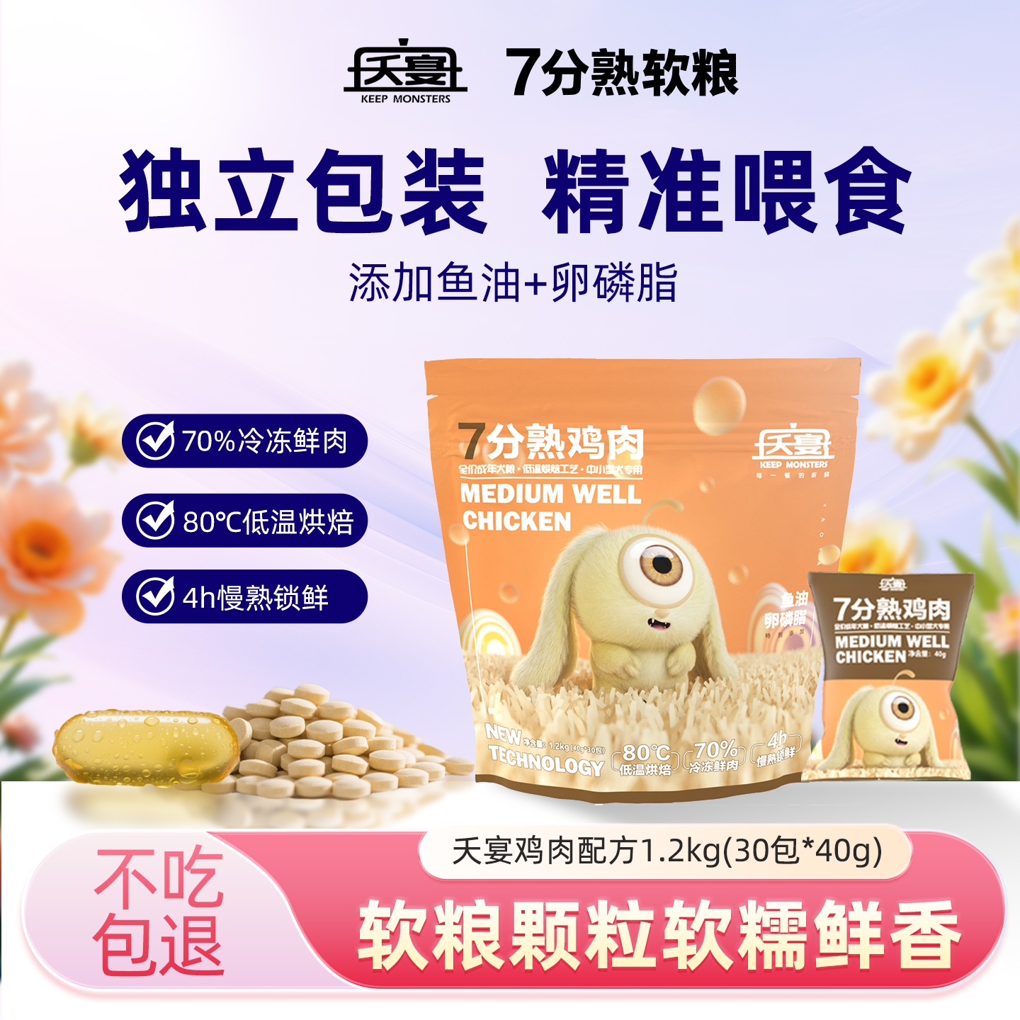夭宴烘焙犬粮70%含肉量软粮护齿