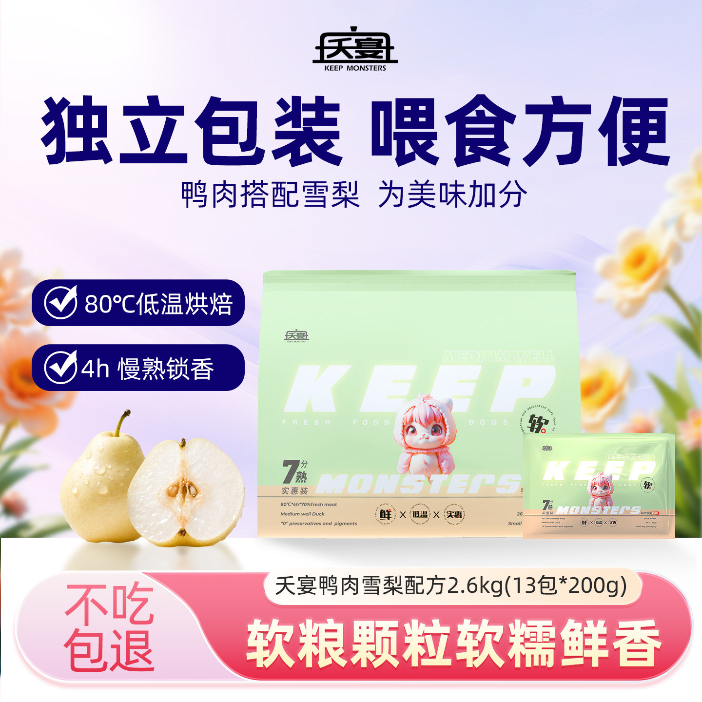 夭宴低温烘焙犬粮全价鸭肉梨泰迪比熊中小型犬成幼犬旗舰店,宠物/宠物食品及用品,狗全价风干/烘焙粮,淘宝优惠券,粉丝福利购,淘宝优惠卷