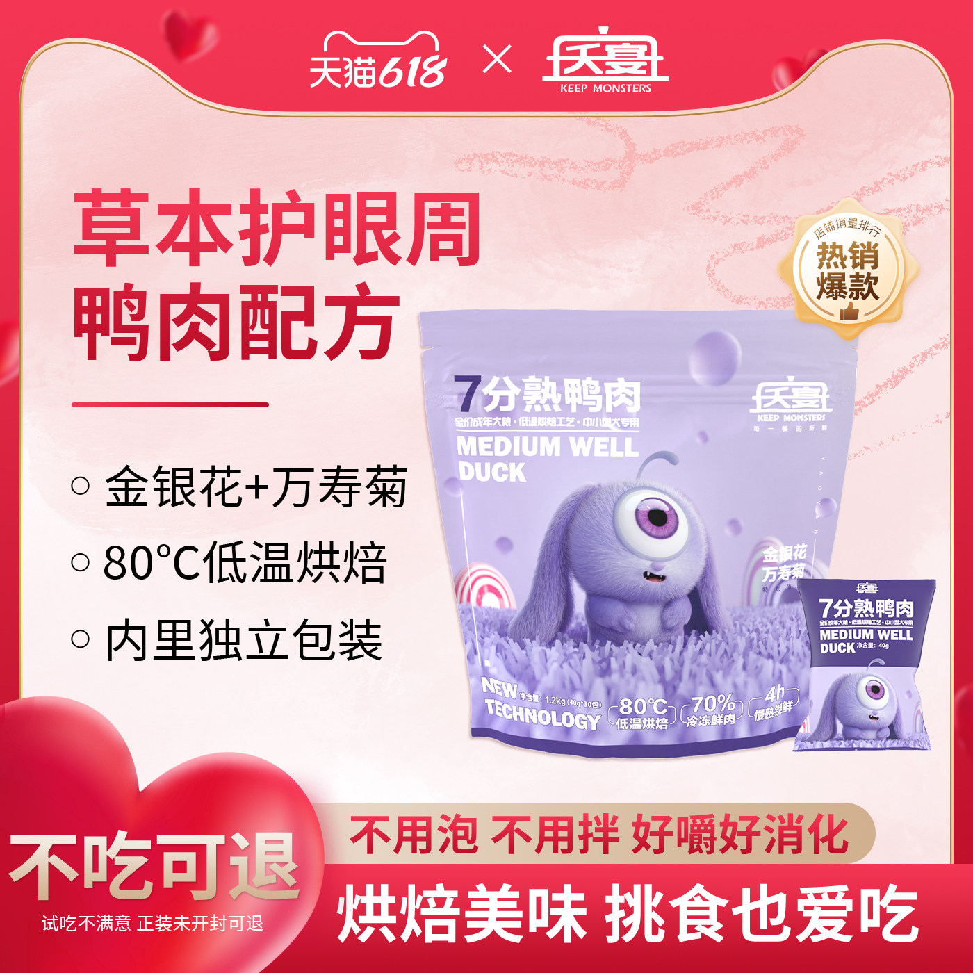 夭宴7分熟鸭肉狗粮全价低温烘焙软粮成幼犬独立包装1.2kg