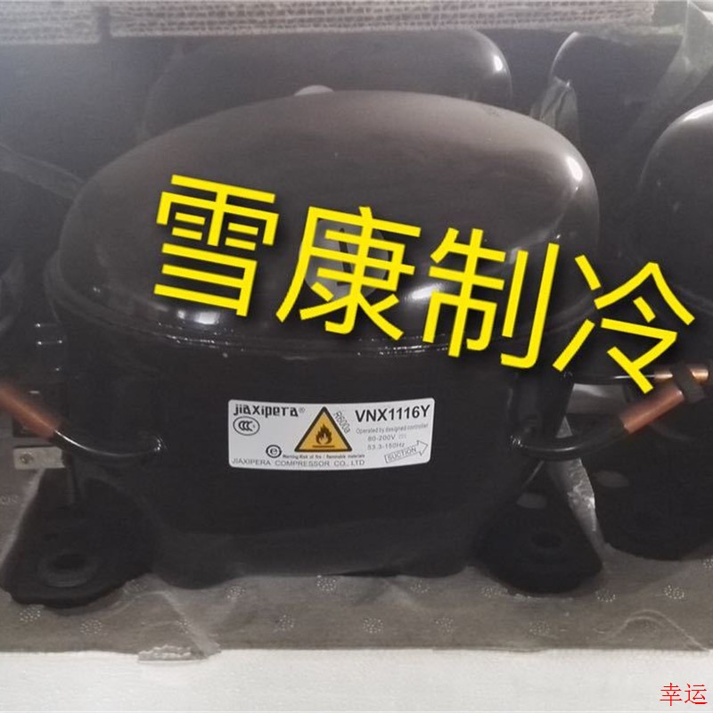 全新原装加西贝拉冰箱变频压缩机VNX1116Y  ZBC1116VY ZBC1115VY
