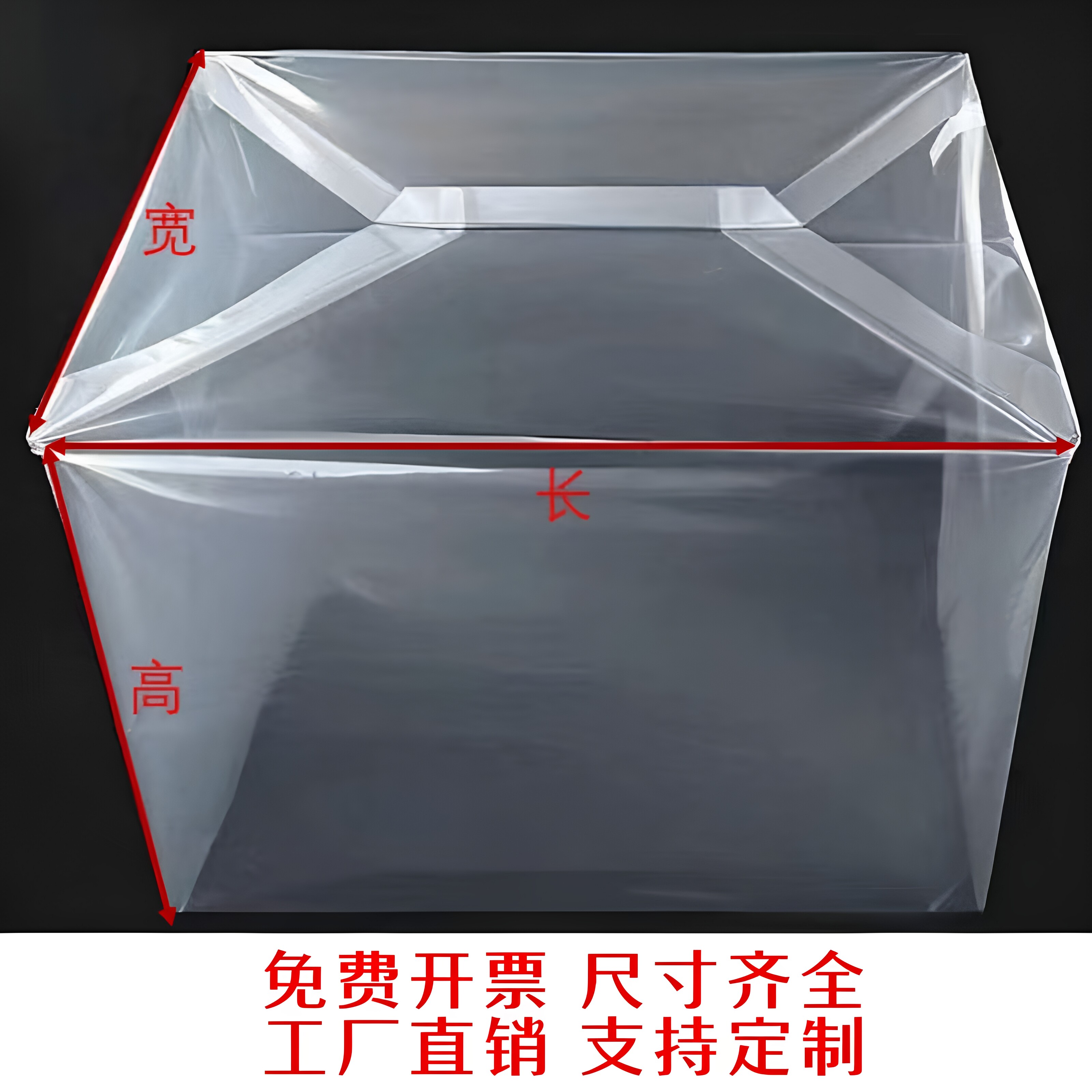茶叶袋四方袋pe高压方底袋加厚透明防尘防潮纸箱内胆袋厂家直销