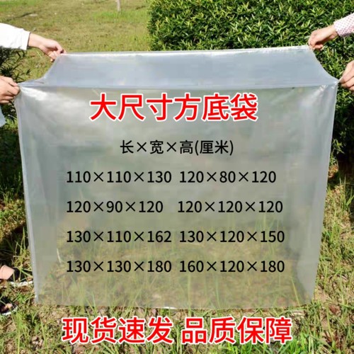 加厚PE防尘防潮四方立体袋