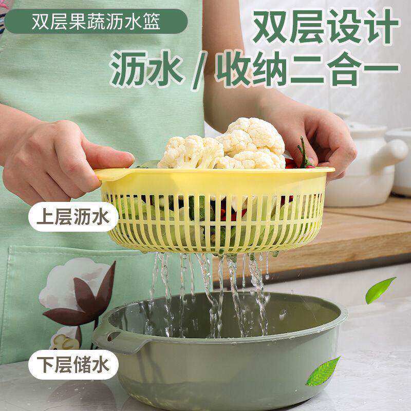 【特价加厚款】双层洗菜沥水厨房家用多功能水果圆形水果篮洗菜篮