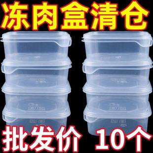 食品保鲜收纳盒冷冻带盖肉类冰箱食物收纳水果置物盒微波炉家用