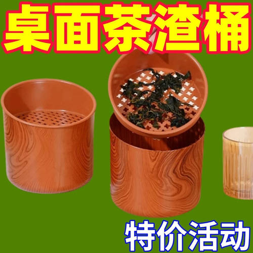 桌面茶水垃圾桶过滤垃圾桶茶具配件茶桌排水茶桶倒茶叶渣废水桶