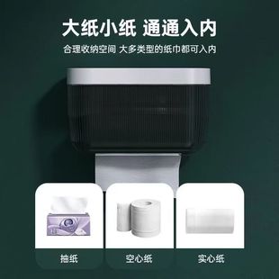 免打孔纸巾盒家用卫生间防水卷纸盒浴室壁挂抽纸盒子纸巾架厕纸盒