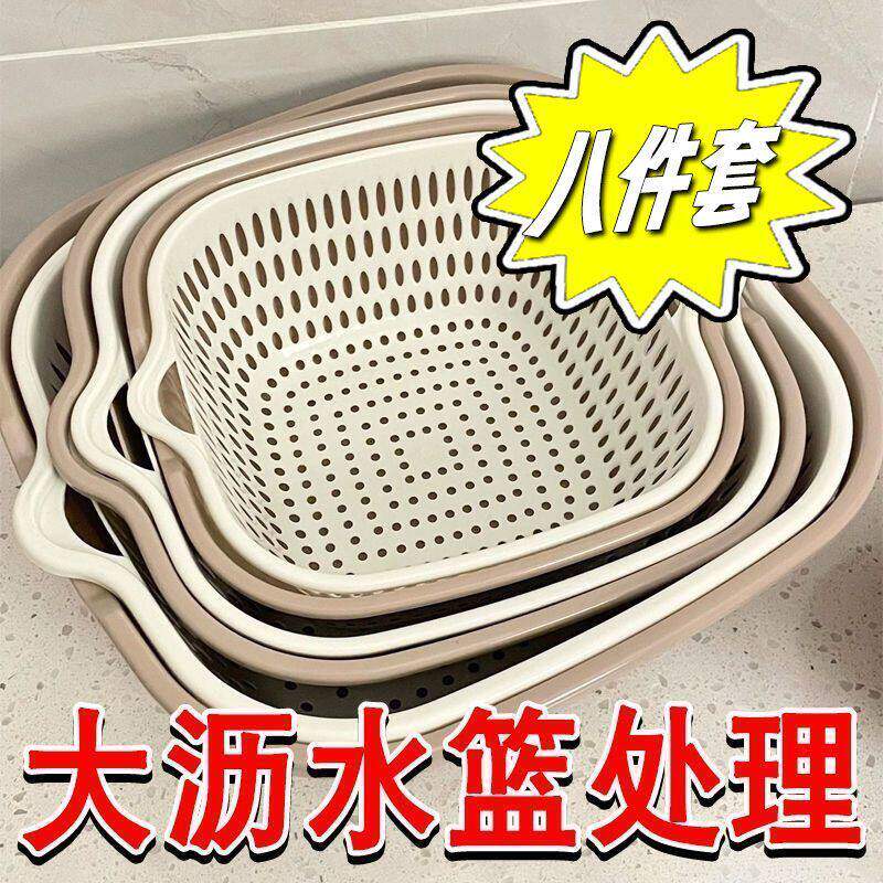 多功能双层设计沥水篮灰白色厨房用品洗菜盆塑料篮八件套方形加厚