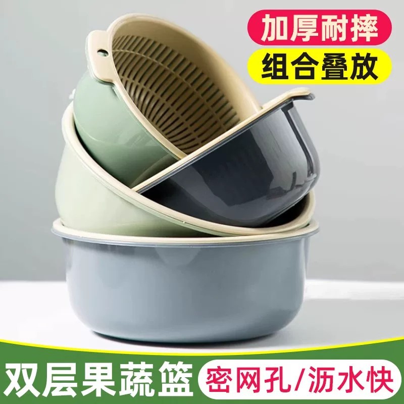 加厚双层洗菜盆厨房大号水果篮菜篮家用洗菜沥水篮水果盘菜篓篮子