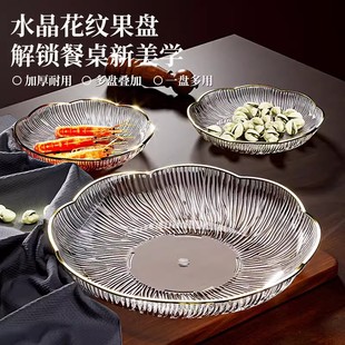 轻奢零食盘 家用餐桌垃圾盘 创意骨碟高颜值小碟子精致水果碟