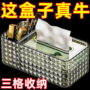 【店铺热销】轻奢透明高档遥控器创意多功能抽纸盒家用抽纸收纳盒