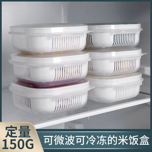 日系米饭保鲜盒微波加热杂粮小饭盒减脂餐糙米定量分装冷冻盒