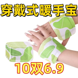 冬季暖手神器穿戴式暖手宝88vip会员商品实用小商品好物杂货铺