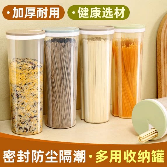 厨房圆形面条收纳盒塑料挂面盒家用食品收纳防潮防虫加厚