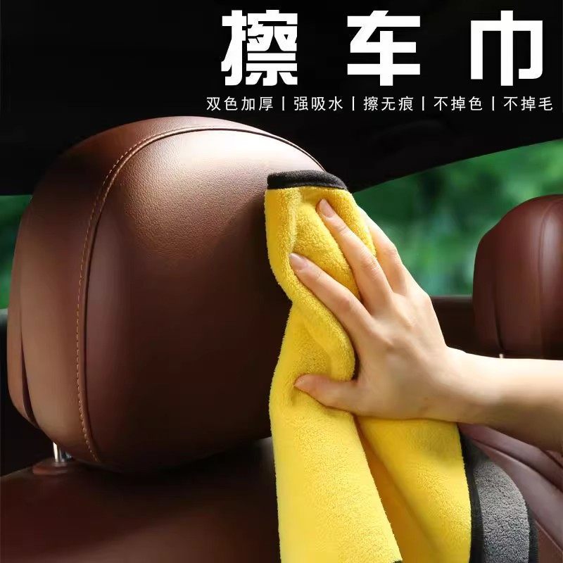 珊瑚绒擦车抹布洗车毛巾双面清洁抹布加厚吸水汽车毛巾擦车巾,家庭/个人清洁工具,抹布,淘宝优惠券,粉丝福利购,淘宝优惠卷