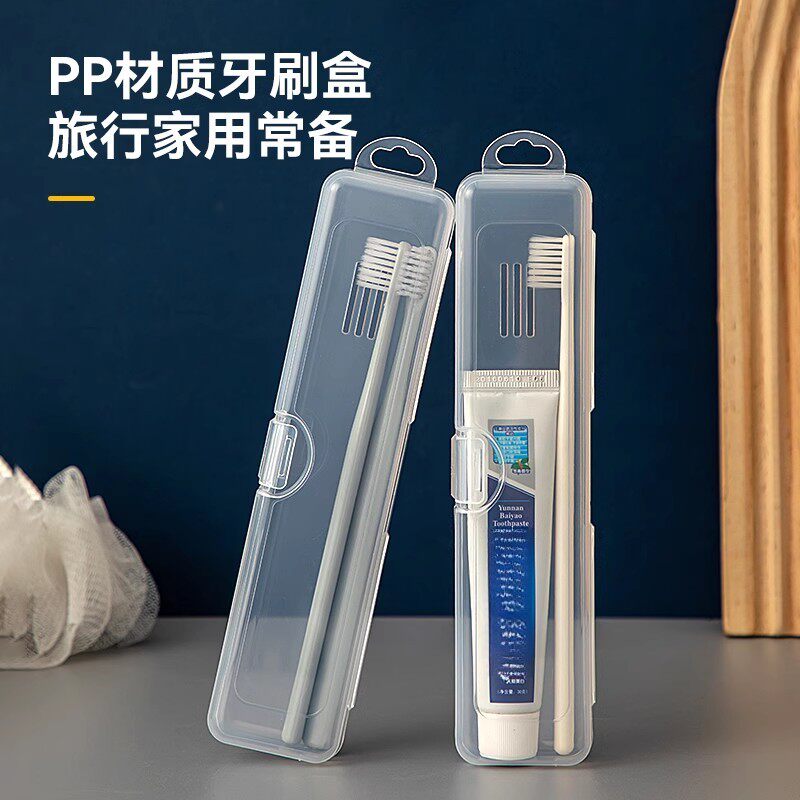 旅行牙刷收纳盒透明便携式电动牙刷出差小巧透气儿童牙膏盒牙具盒