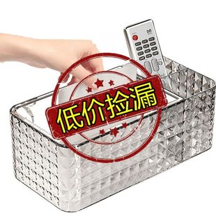 清仓大甩卖:轻奢透明高档遥控器创意多功能抽纸盒家用抽纸收纳盒
