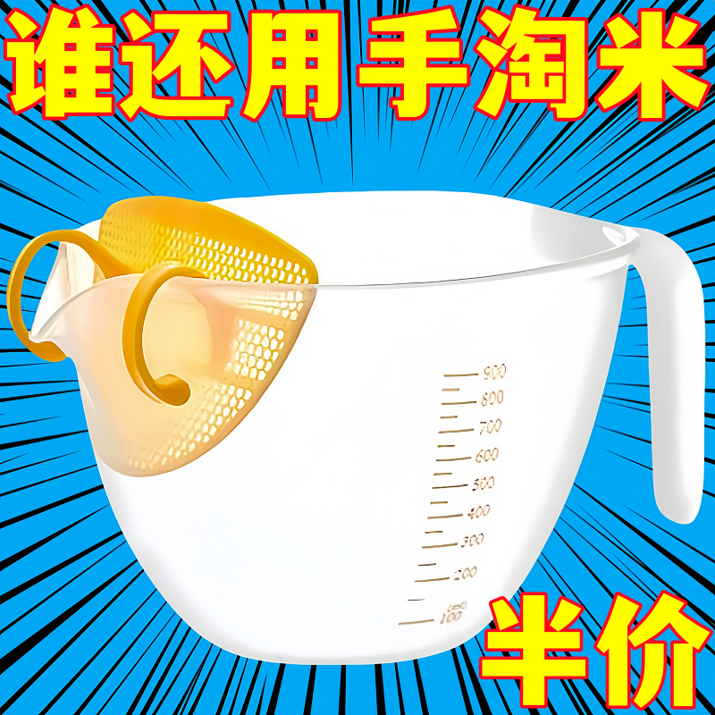 【厂家直销】过滤碗带刻度量杯搅拌碗蛋液过滤网家用去筋奶油打发