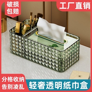 透明纸巾盒客厅茶几高级带弹簧餐桌纸抽盒高档轻奢家用收纳抽纸盒