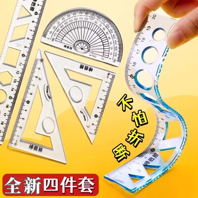 直尺量角器小学生文具套尺三角板