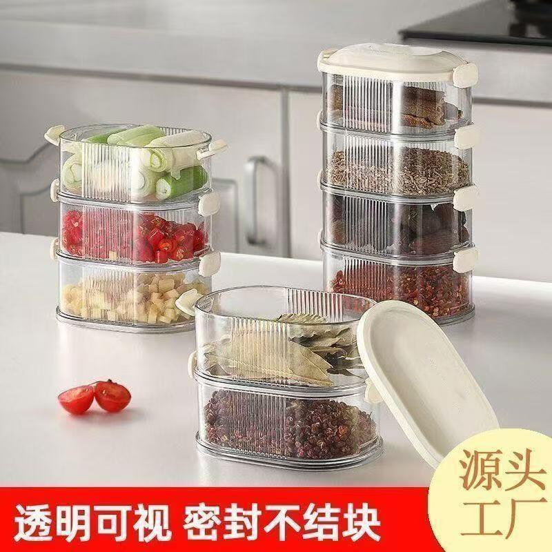 【热销】香料收纳盒厨房调料罐盒家用高端花椒大料佐料叠加储物盒