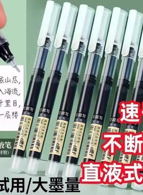 直液式走珠笔0.5mm黑色中性笔速干笔88vip会员商品实用小商品好物