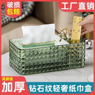纸巾盒客厅高档轻奢创意纸抽盒茶几多功能遥控器收纳盒抽纸盒家用
