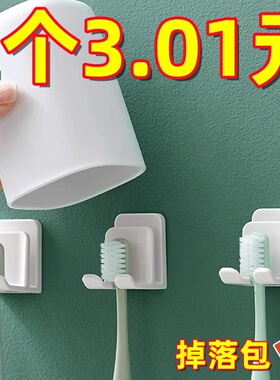牙刷架子置物架免打孔电动牙刷漱口杯壁挂式家庭牙具刷牙杯子挂架