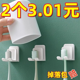 牙刷架子置物架免打孔电动牙刷漱口杯壁挂式家庭牙具刷牙杯子挂架