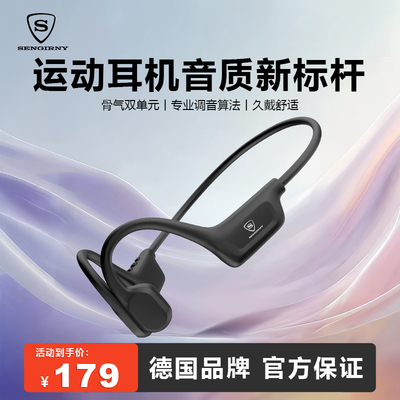 【德国品牌】SENGIRNY颈挂式耳机