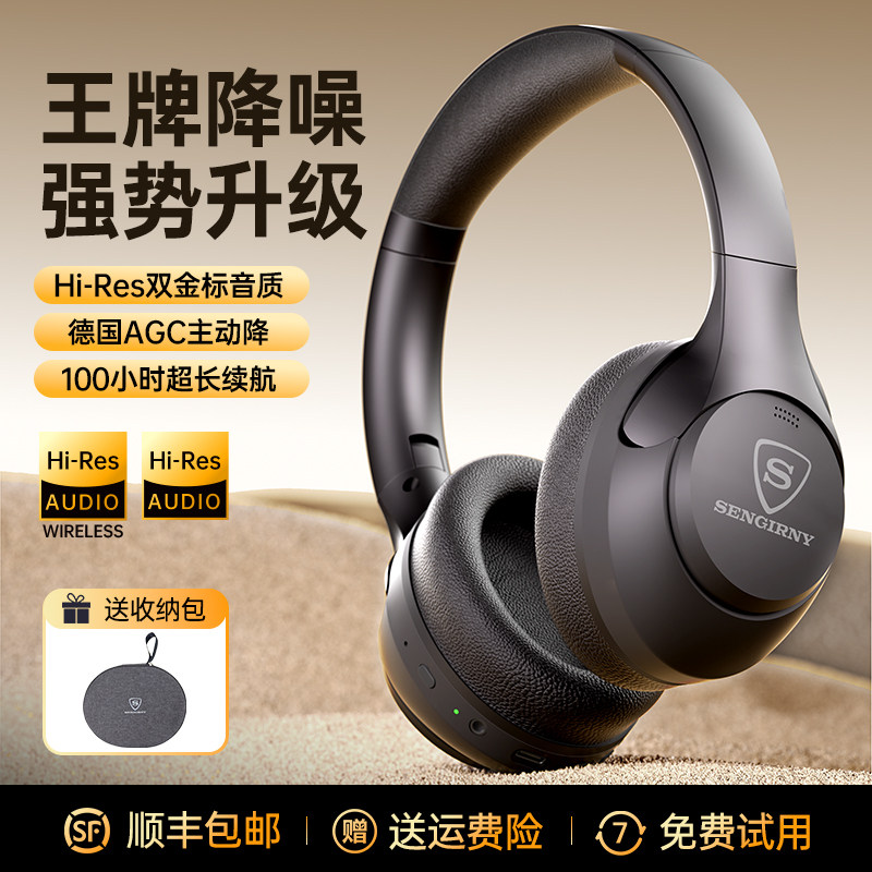 德国SENGIRNY柏林之声无线头戴式蓝牙耳机主动降噪长续航电竞游戏,影音电器,降噪头戴耳机,淘宝优惠券,粉丝福利购,淘宝优惠卷