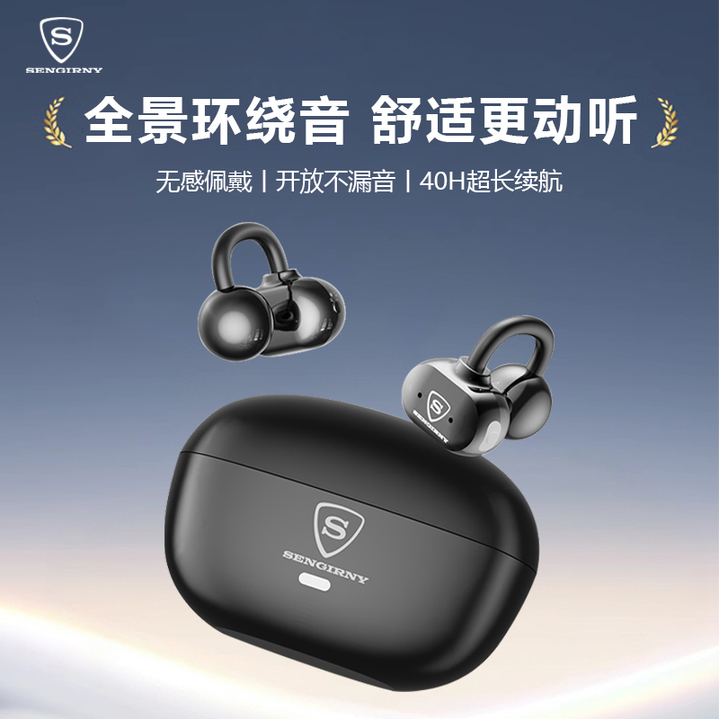 【德国进口】耳夹式骨传导耳机