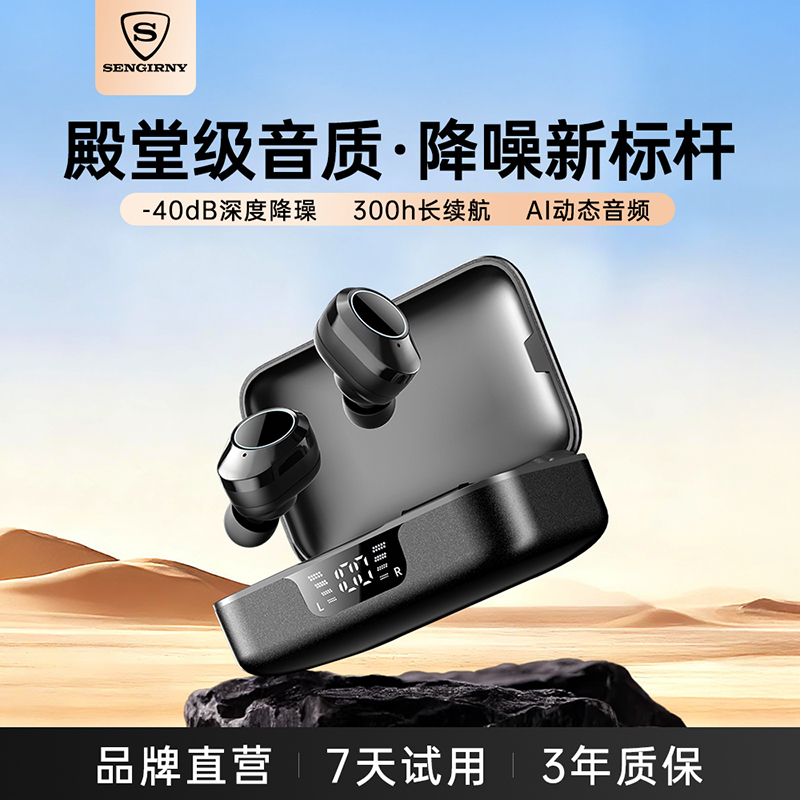 【德国品牌】真无线降噪蓝牙耳机