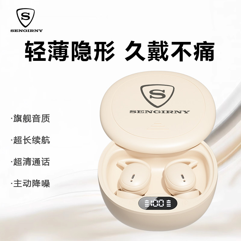SENGIRNY圣吉尼睡觉专用超级隔音神器强效降噪耳机防吵耳罩打呼噜