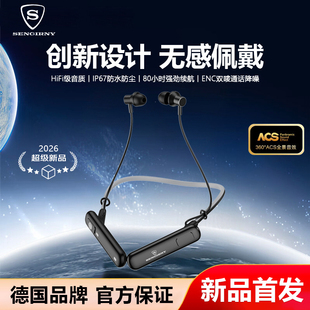 SENGIRNY圣吉尼挂脖式降噪蓝牙耳机2026新款高品质长续航运动跑步