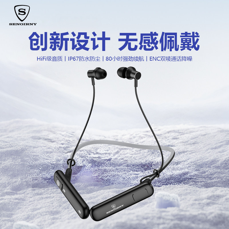 【德国品牌】挂脖式蓝牙耳机