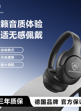 SENGIRNY圣吉尼有线无线双模式耳机头戴式AGC降噪音质久戴不累耳