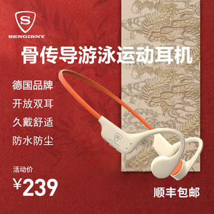 德国SENGIRNY骨传导蓝牙耳机无线挂耳式 游泳防水 跑步骑行颈挂脖式