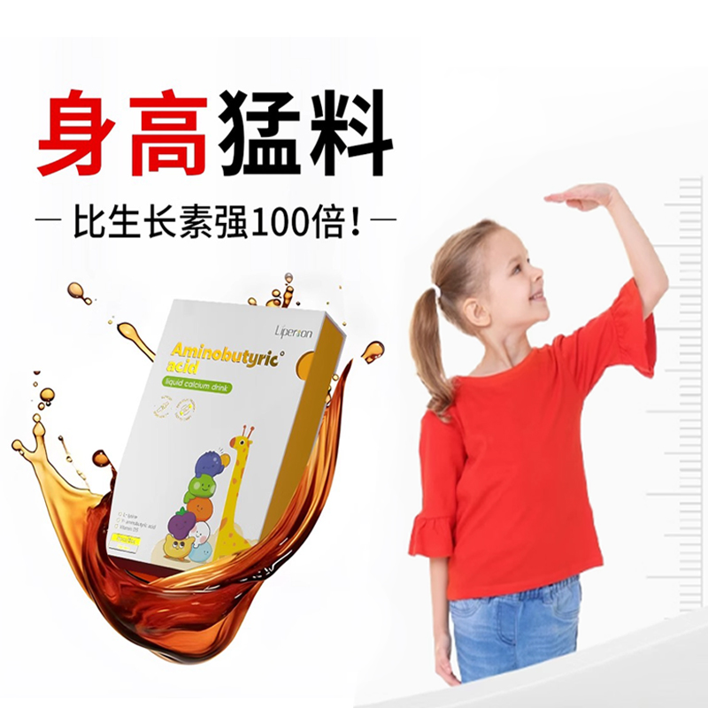 LipersonDHA青少年儿童补钙专用