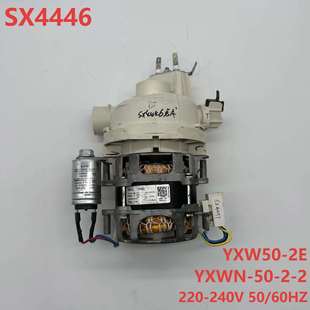 威灵洗碗机电机SX4446YXW50-2EYXWN-50-2-2220-240V50/60HZ