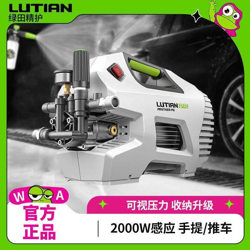 绿田2000W雪豹P6PRO功率高压洗车机感应无刷静音家用洗车水枪