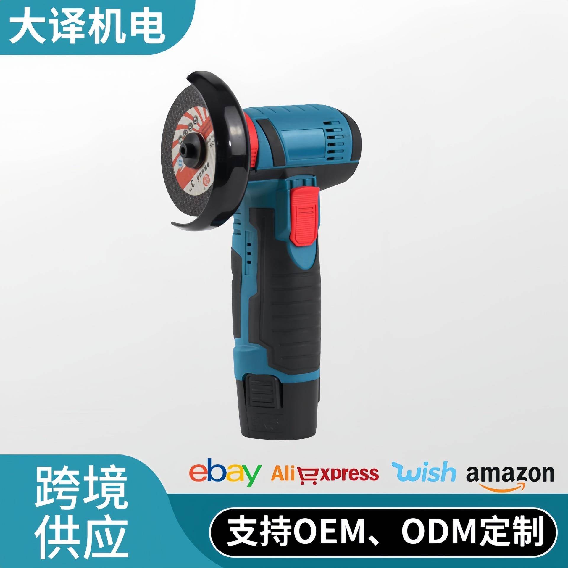 12V无刷锂电小角磨机打磨切割磨光机多功能充电式迷你抛光机