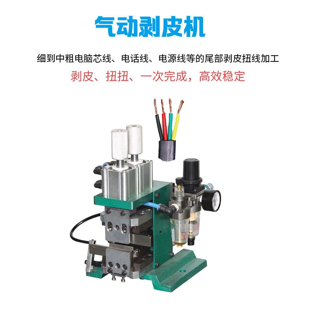 3F气动剥皮机305气动剥线机315416多芯护套线电源线卧式排线气剥